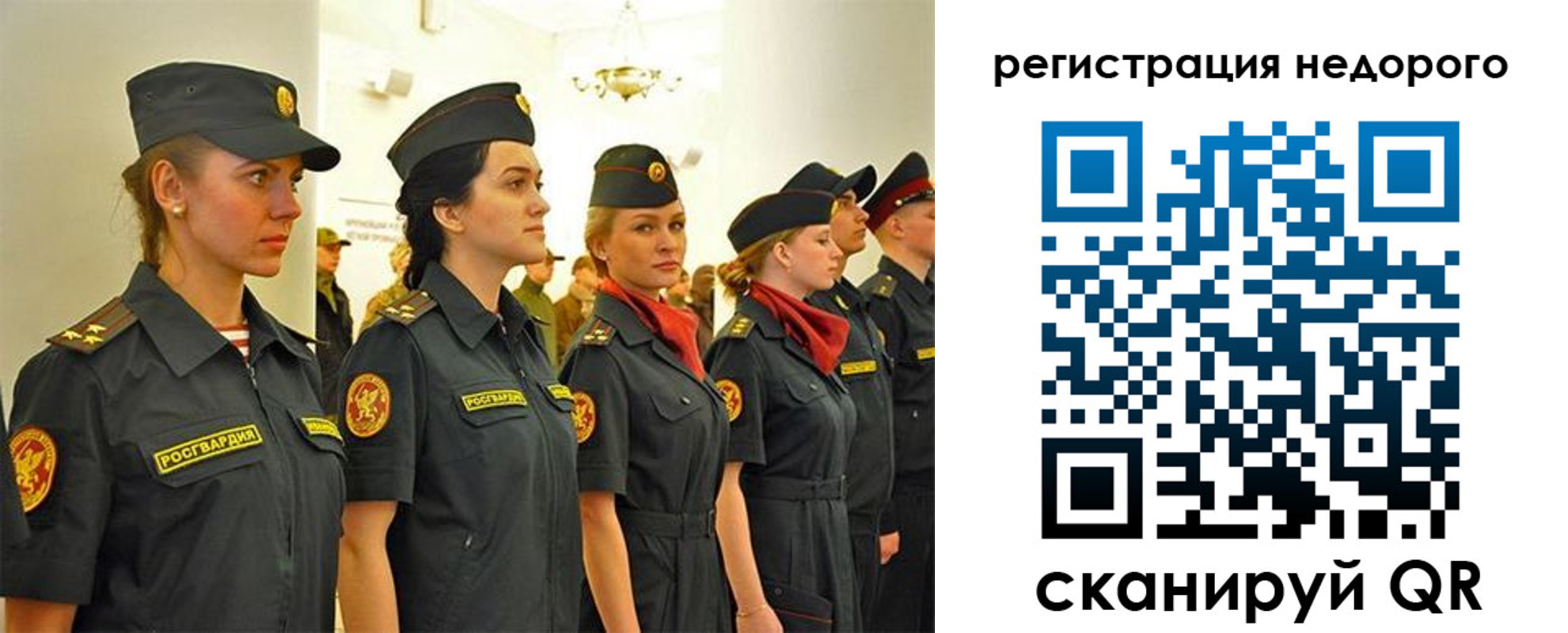 временная регистрация недорого в Москве