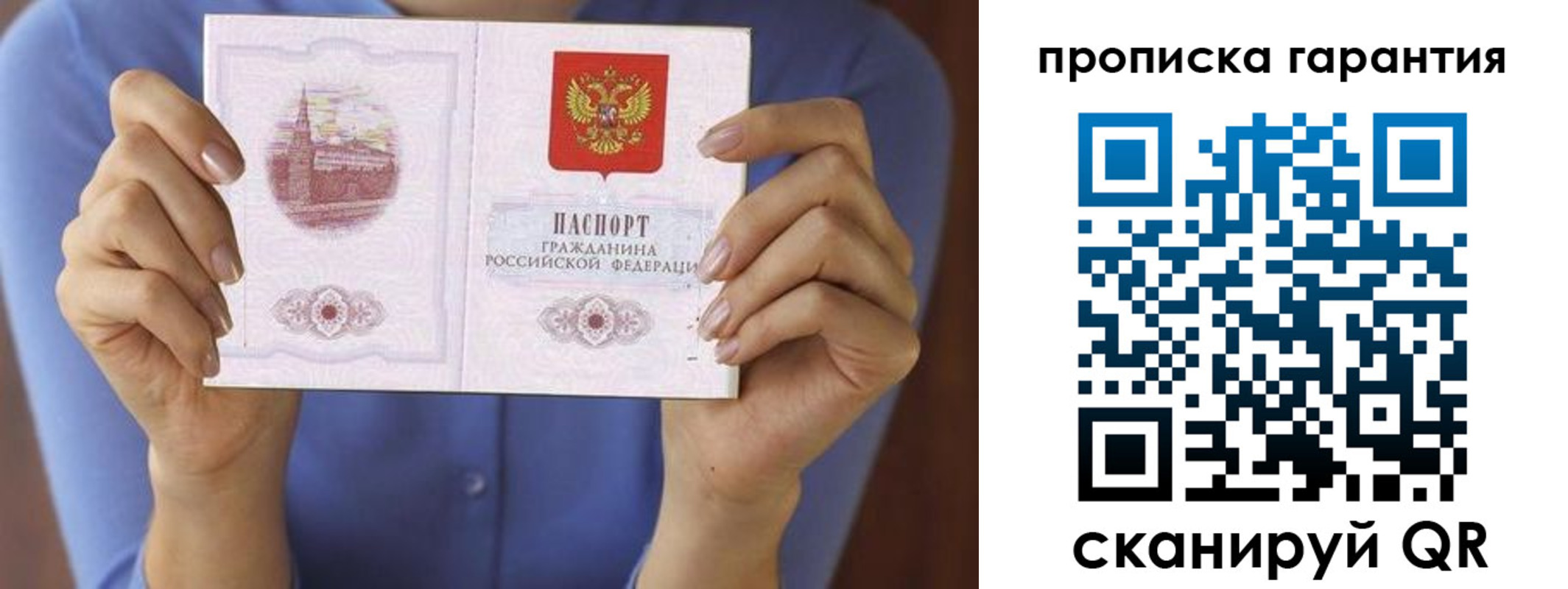 временная регистрация 2025 в Москве