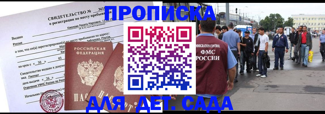 пропишу в квартире в Москве
