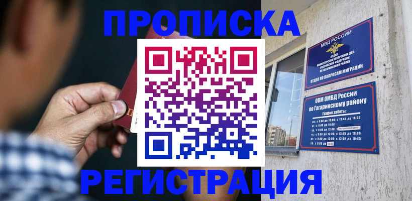 пропишу в квартире в Москве