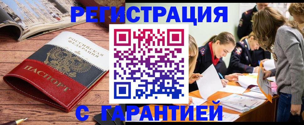 найти адрес прописки в Москве