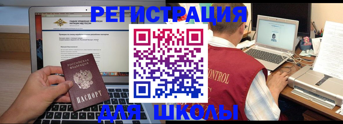 временная регистрация надежно в Москве