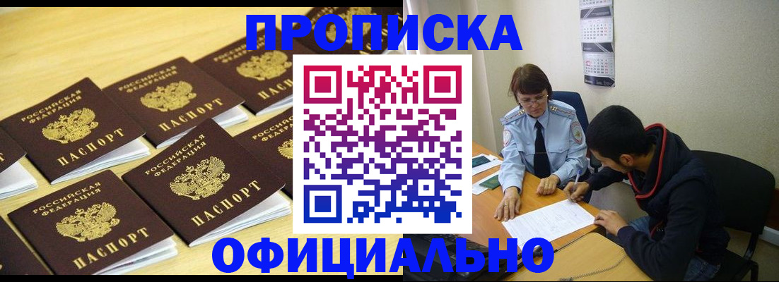 регистрация для дет. сада в Москве
